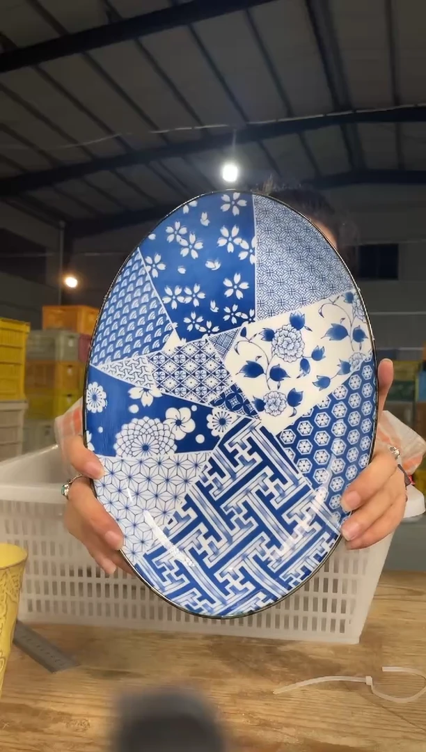 瓷        243号