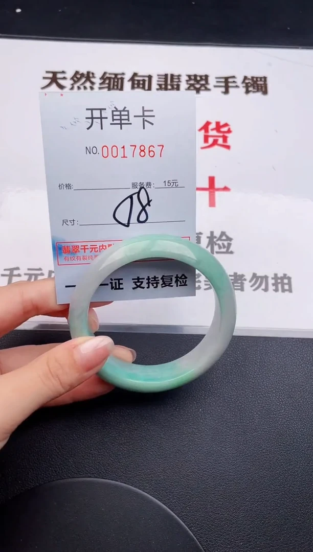 未镶嵌手镯翡翠67