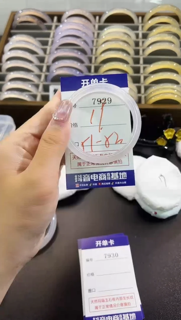 手镯玛瑙/玉髓未镶嵌7929