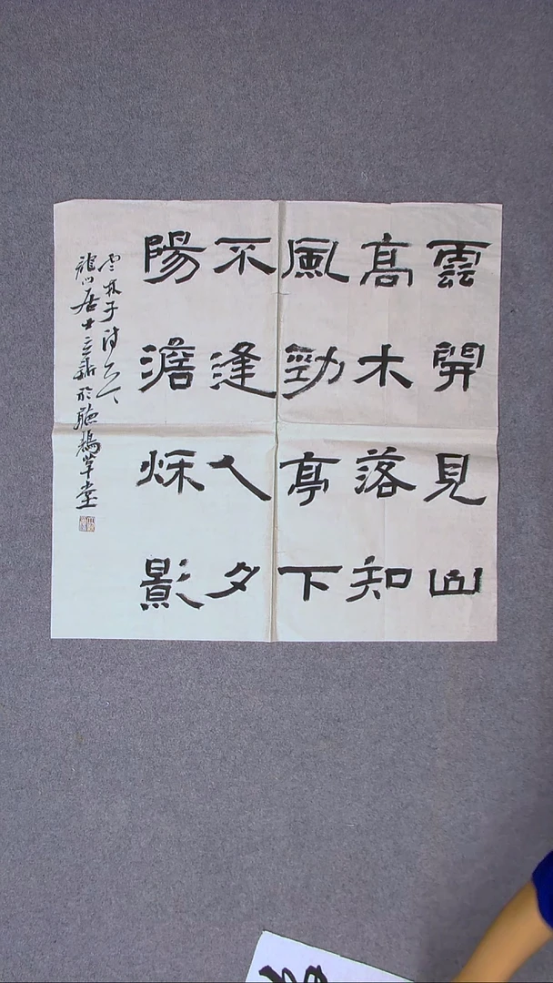 书法王立新 山东德州69*69尺寸开裂