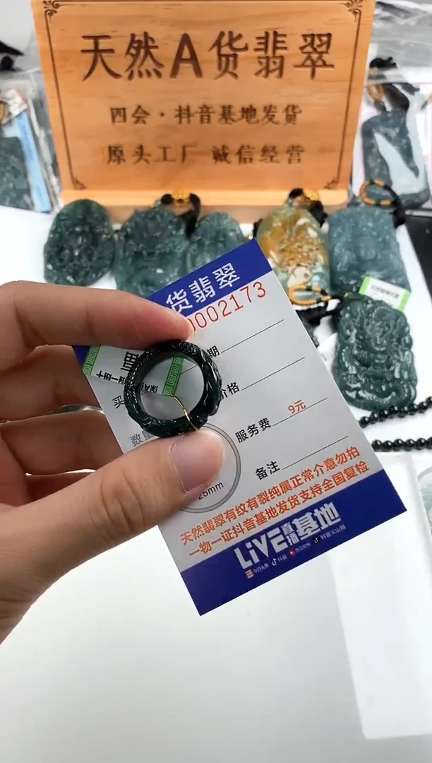 颈饰未镶嵌翡翠