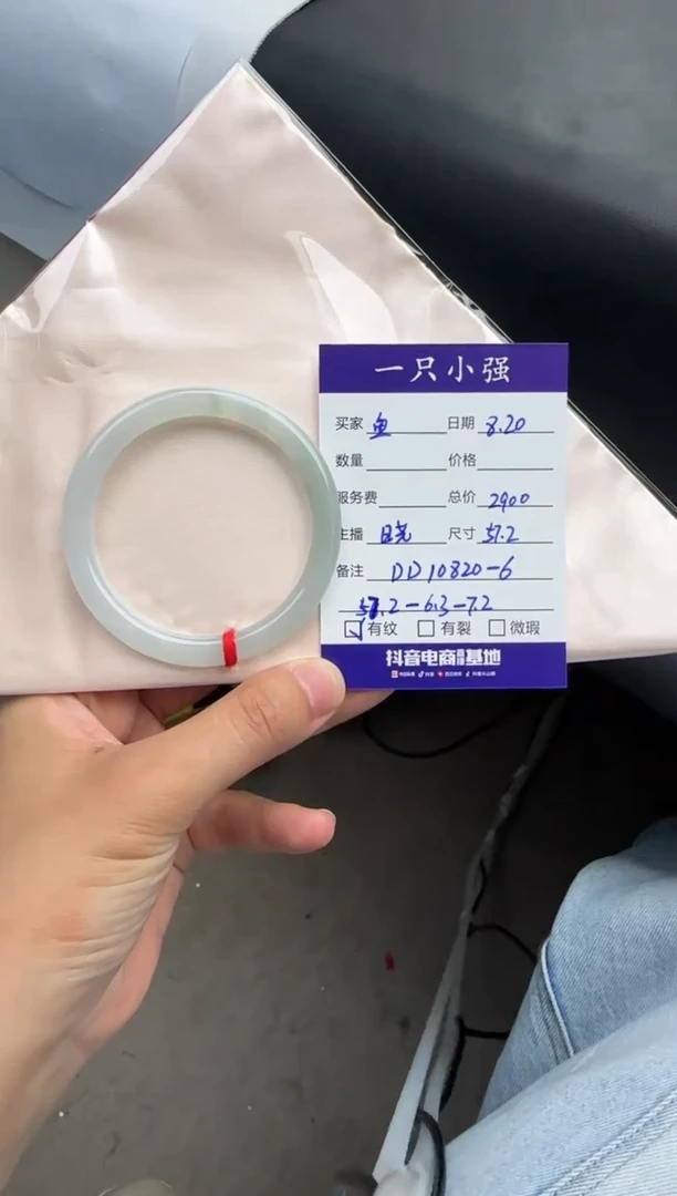 翡翠手镯未镶嵌鱼*DD10820-6