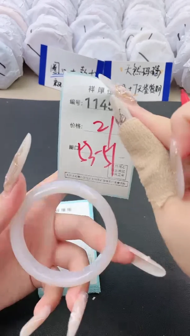 【闪购商品】玛瑙/玉髓手镯未镶嵌1145