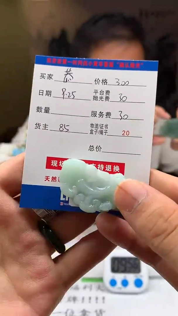 未镶嵌定制翡翠恭**财HY114883