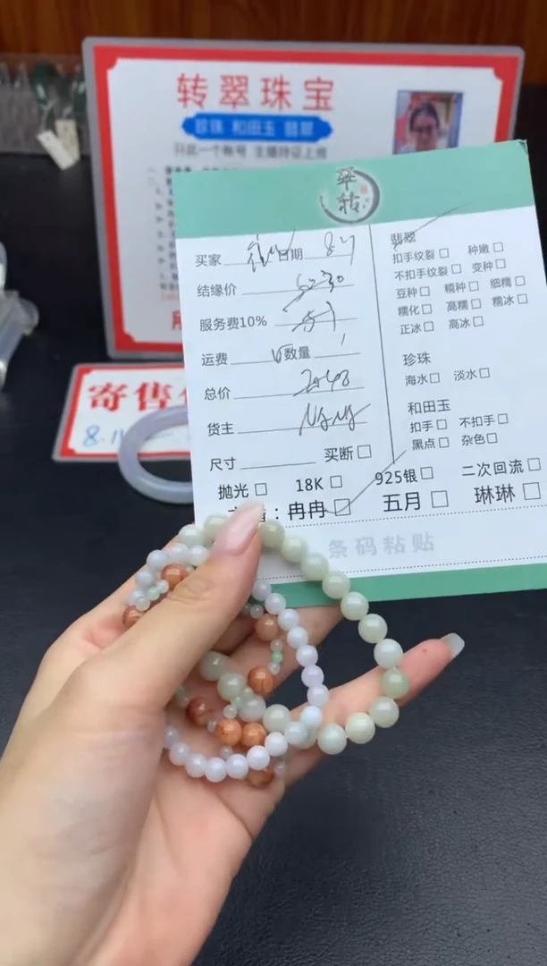 手链翡翠未镶嵌崔*?手串