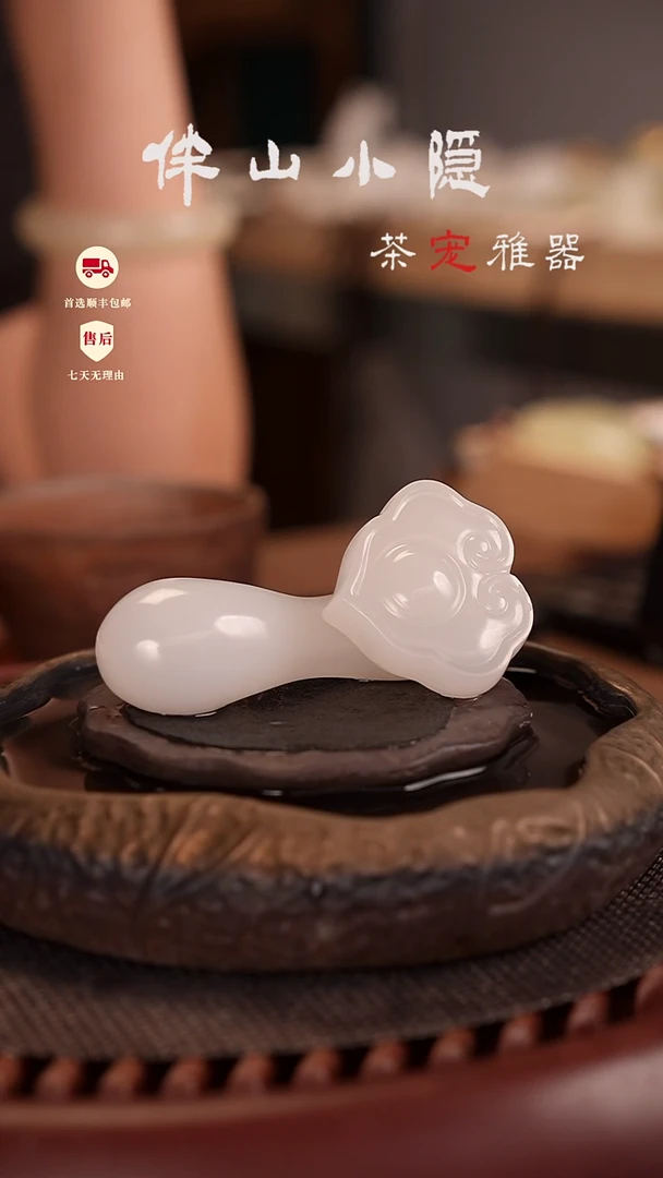 荔枝白：平安如意摆件茶宠