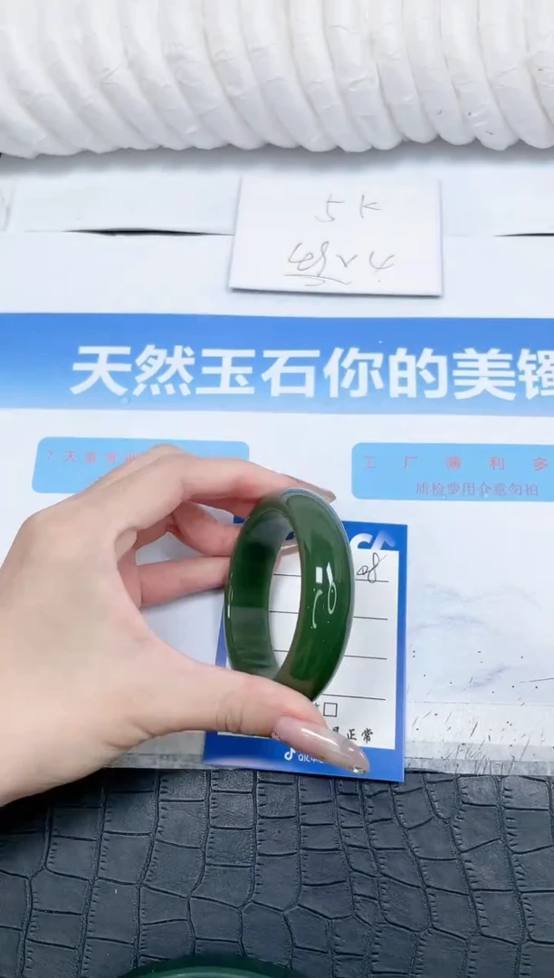 石英质玉手镯未镶嵌108-53