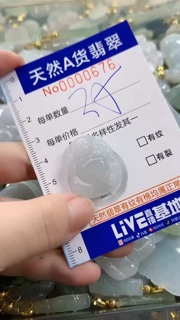 颈饰未镶嵌翡翠煜*汐天然A货翡翠