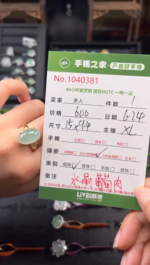 翡翠戒指银S925镶嵌多人