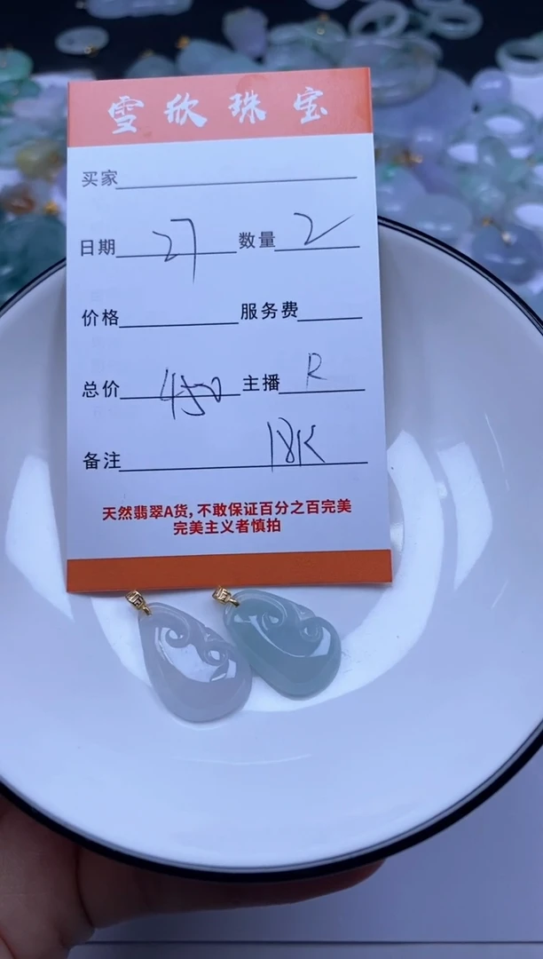 颈饰18K金镶嵌翡翠V****a雪欣散珠定制diy