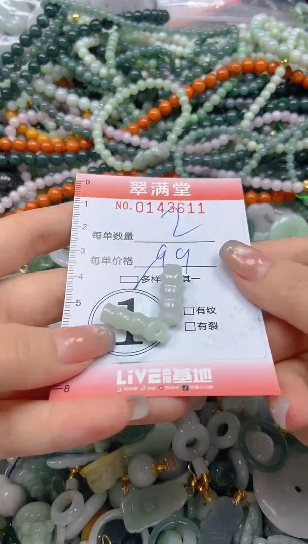 翡翠未镶嵌颈饰闪购0143611