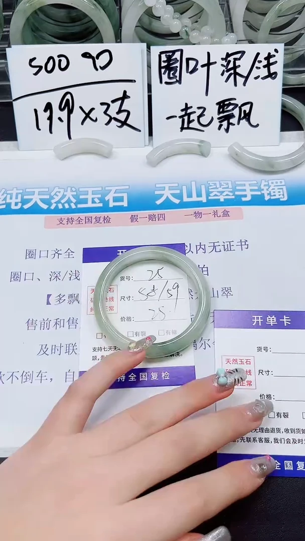 【闪购商品】石英质玉手镯未镶嵌A25-58`59`