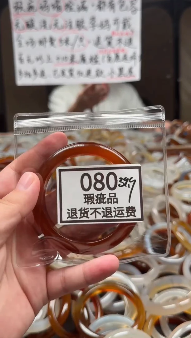 手镯玛瑙/玉髓未镶嵌今***水080