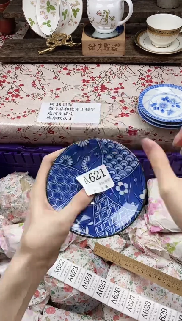 瓷片爱****己      A621