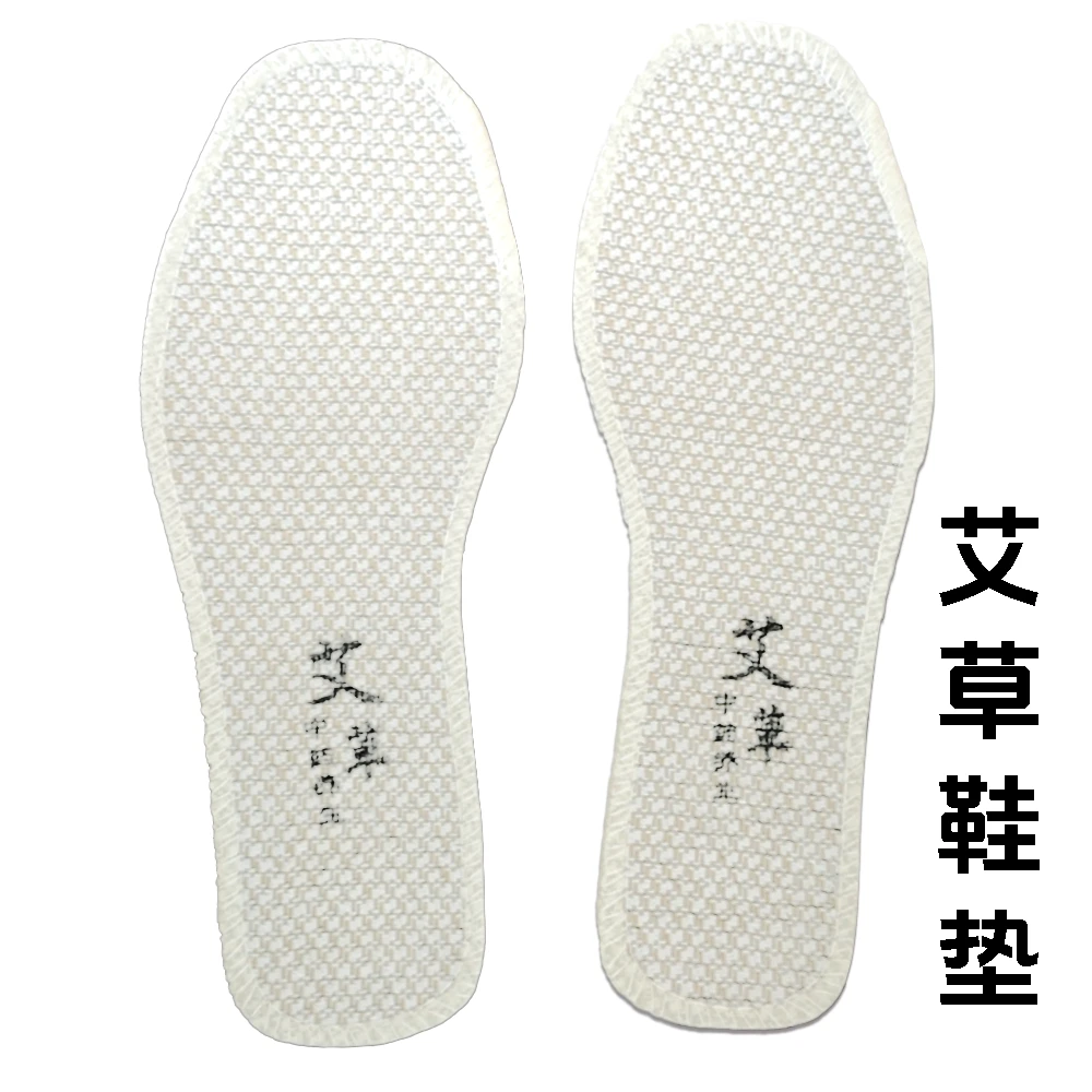 尖嘴耐磨夏季板鞋鞋垫软底吸汗运动鞋柔软透气防臭艾草鞋垫