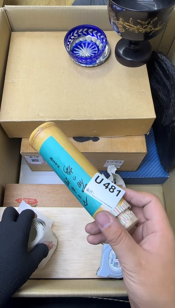 瓷片口*中古商品谨慎参拍481