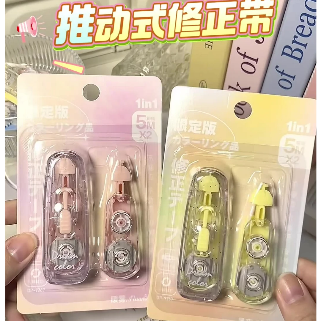 推动式修正带学生专用改正带可替换芯高颜值修改带错字替芯改正带