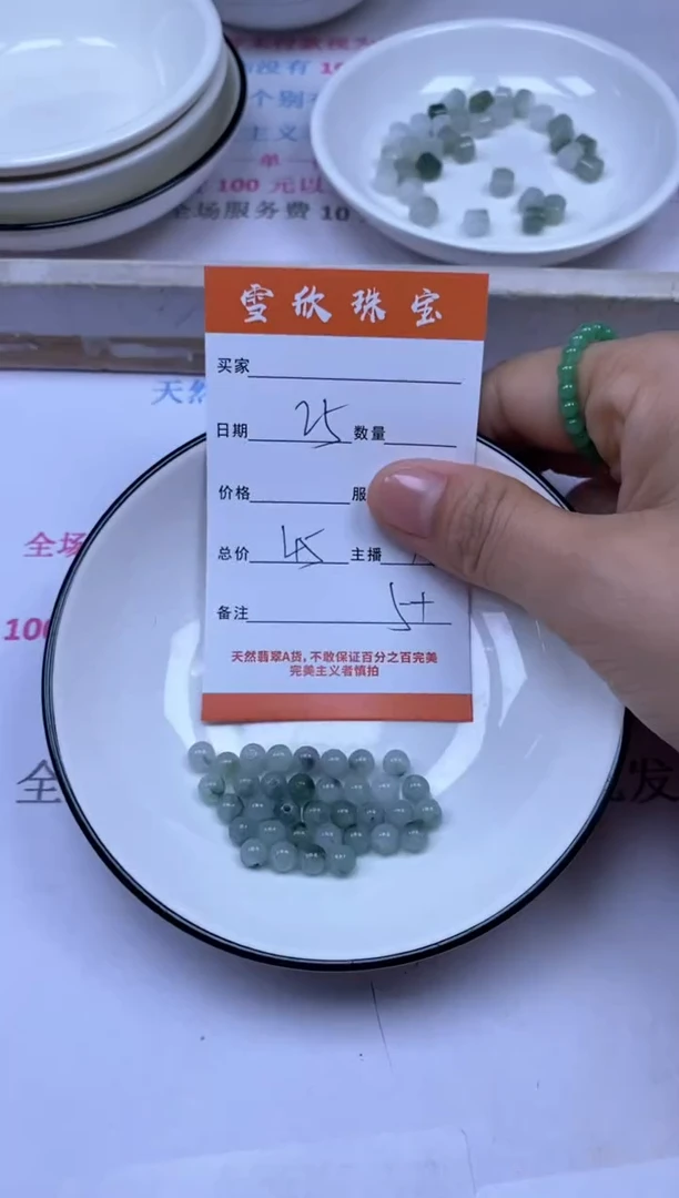 颈饰未镶嵌翡翠雪欣散珠定制diy