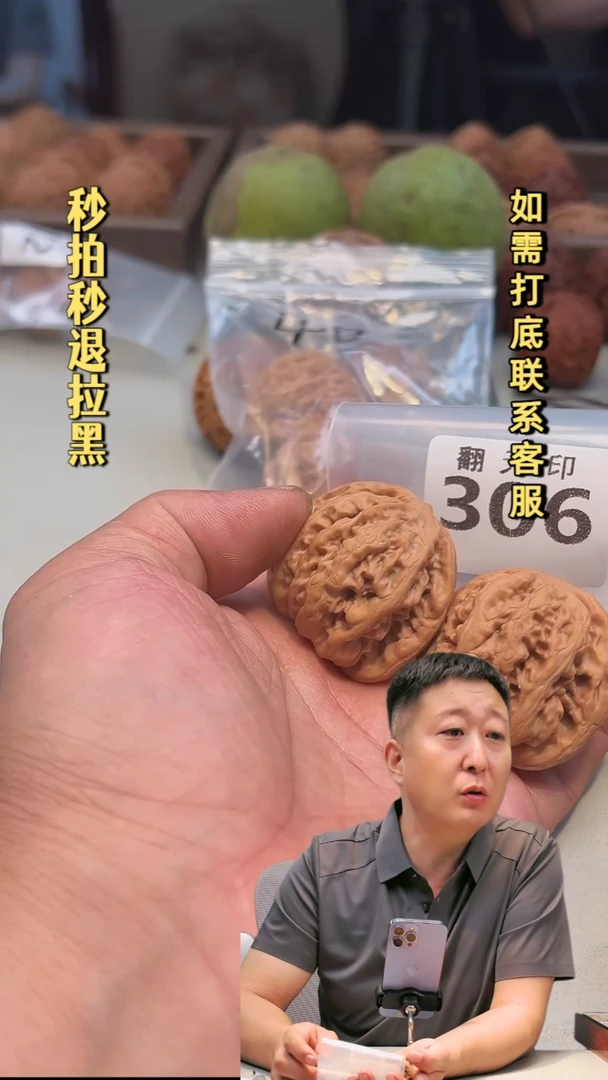 吊坠文玩核桃306平谷九龙41