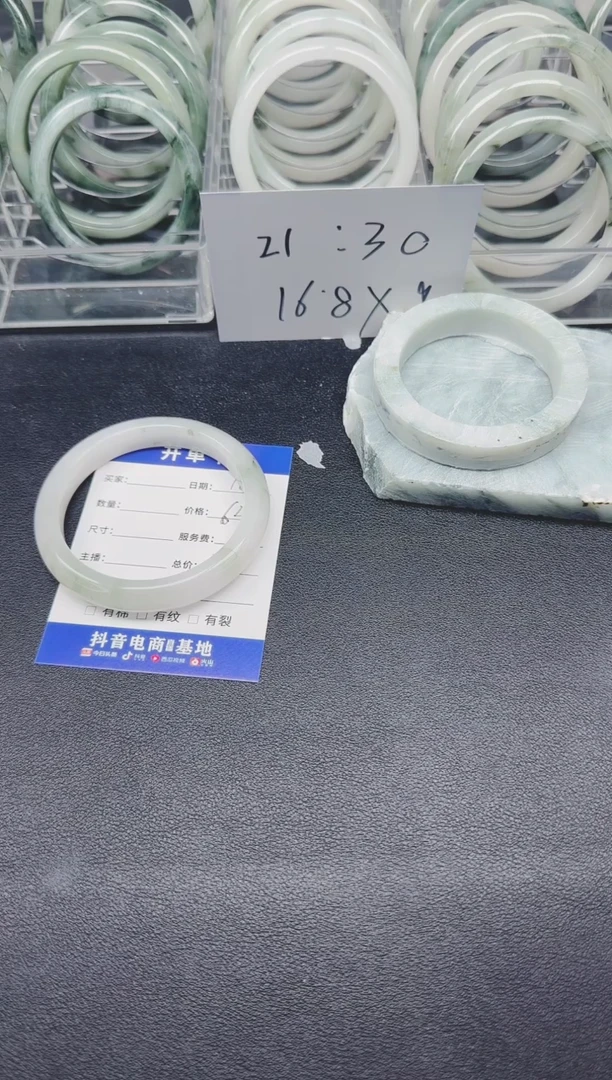 石英质玉手镯未镶嵌11-58.3