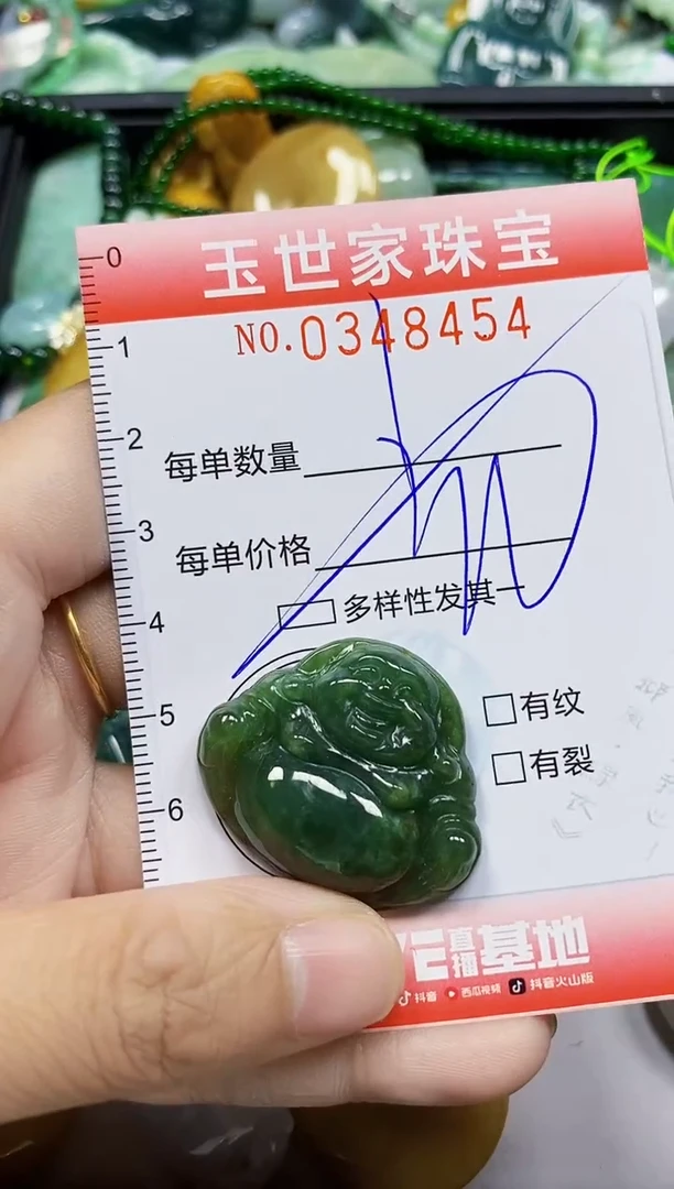 颈饰未镶嵌翡翠翡翠闪购Y0348454多样性发其一