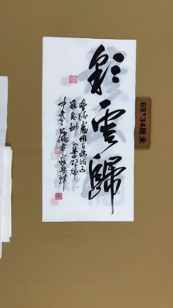 书法冯尚杰老师书法福利专场