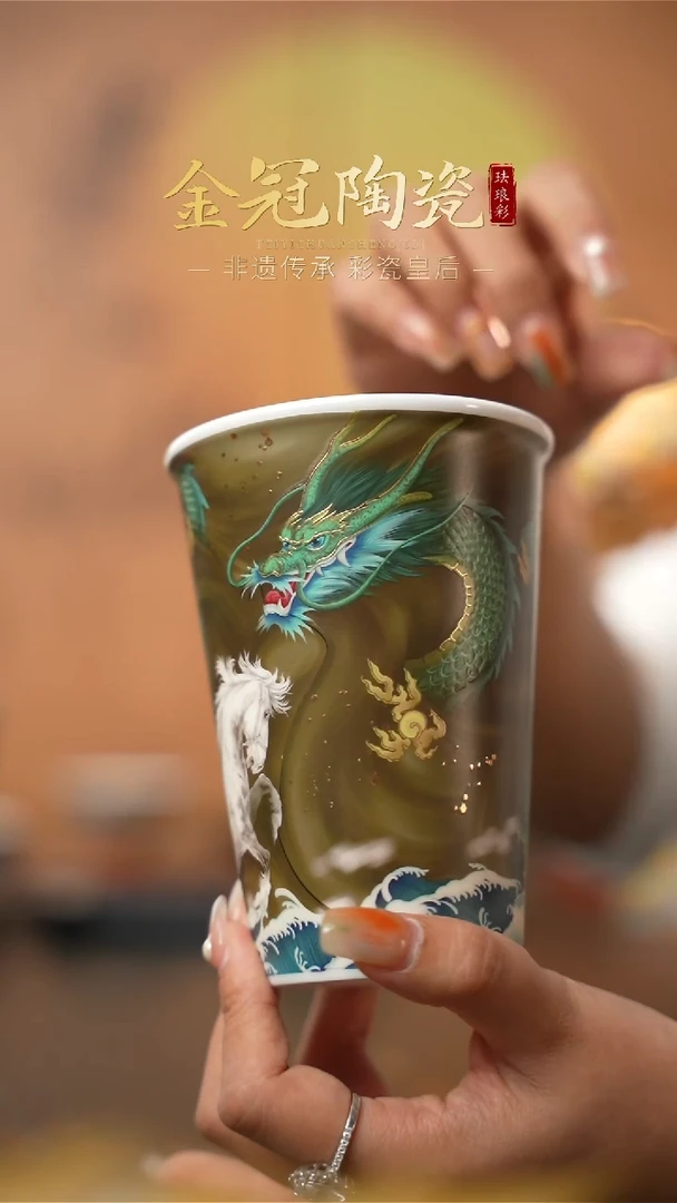 陶瓷青霄白虹· 【可乐杯】