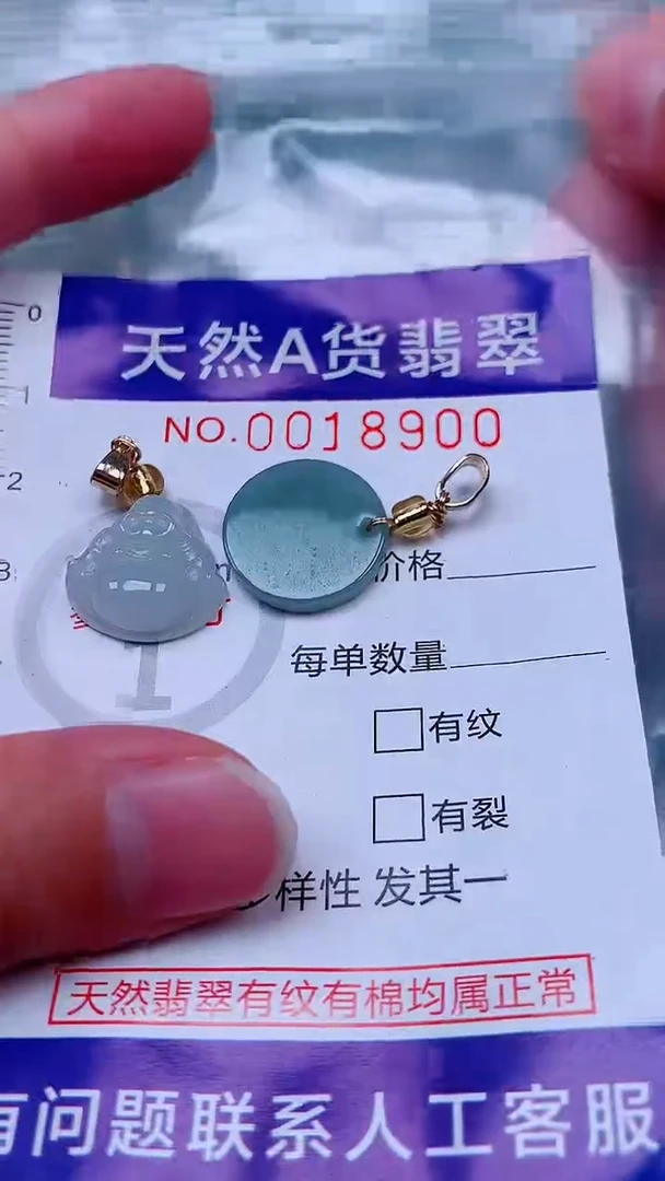 吊坠(不含链)未镶嵌翡翠1