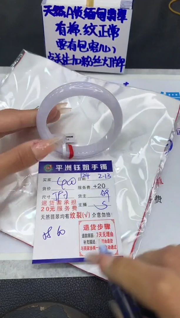 【闪购商品】翡翠手镯未镶嵌11111111111