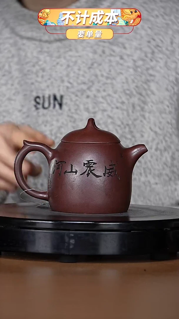 【闪购商品】宜兴原矿高端紫砂