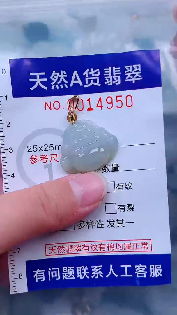 未镶嵌挂件翡翠1