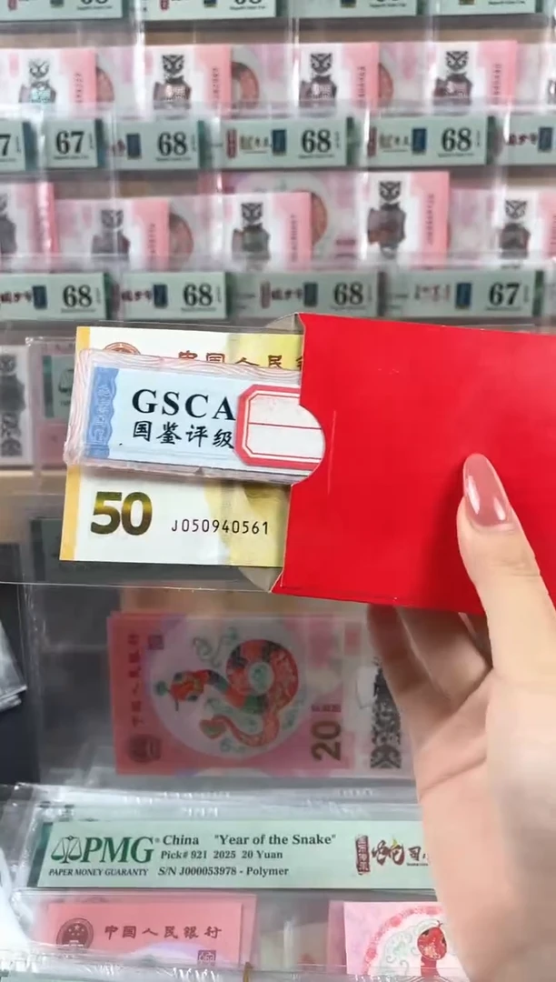 70黄金钞红包福利款不挑号