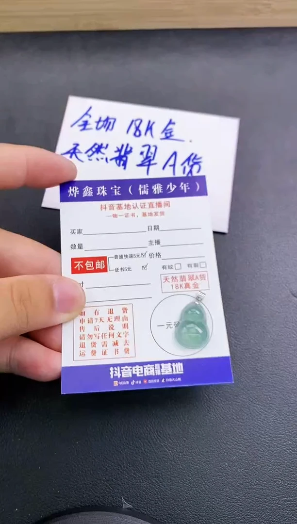 颈饰18K金镶嵌翡翠天然翡翠A货赠皮绳
