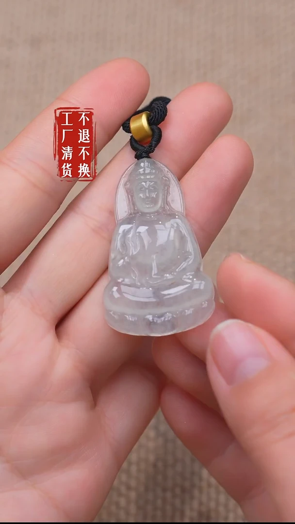未镶嵌挂件翡翠236【不退不换】