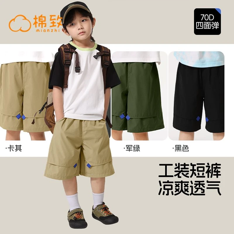 棉致童装男女童裤子夏款2025新款儿童速干短裤中大童工装五分裤
