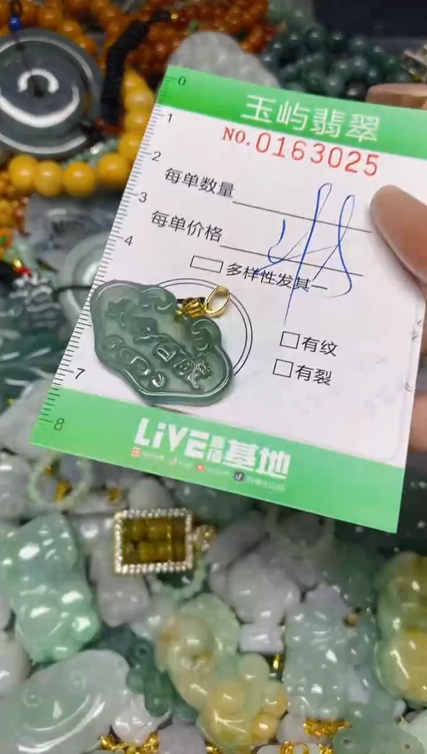 翡翠未镶嵌颈饰闪购0163025