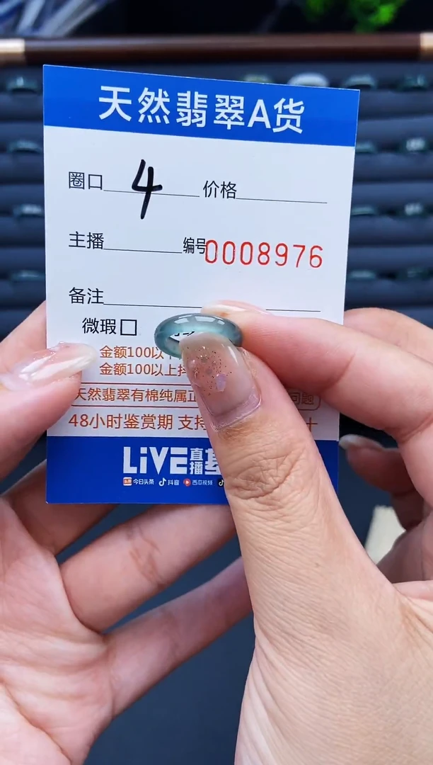 翡翠戒指未镶嵌戒圈