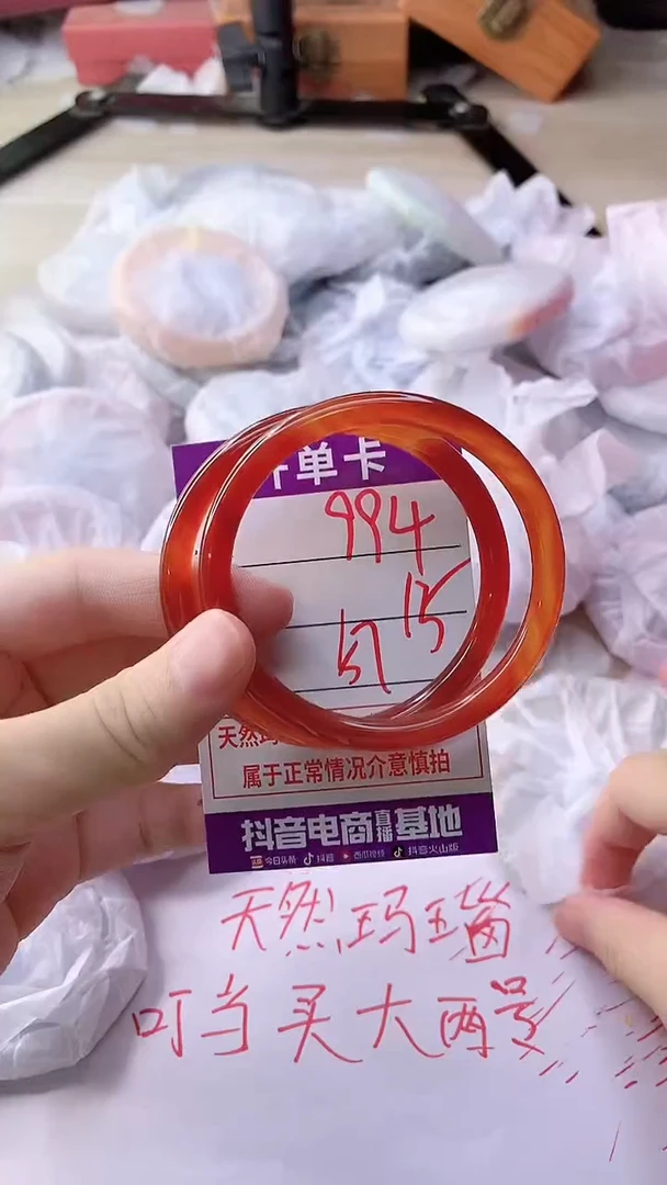 手镯玛瑙/玉髓未镶嵌994
