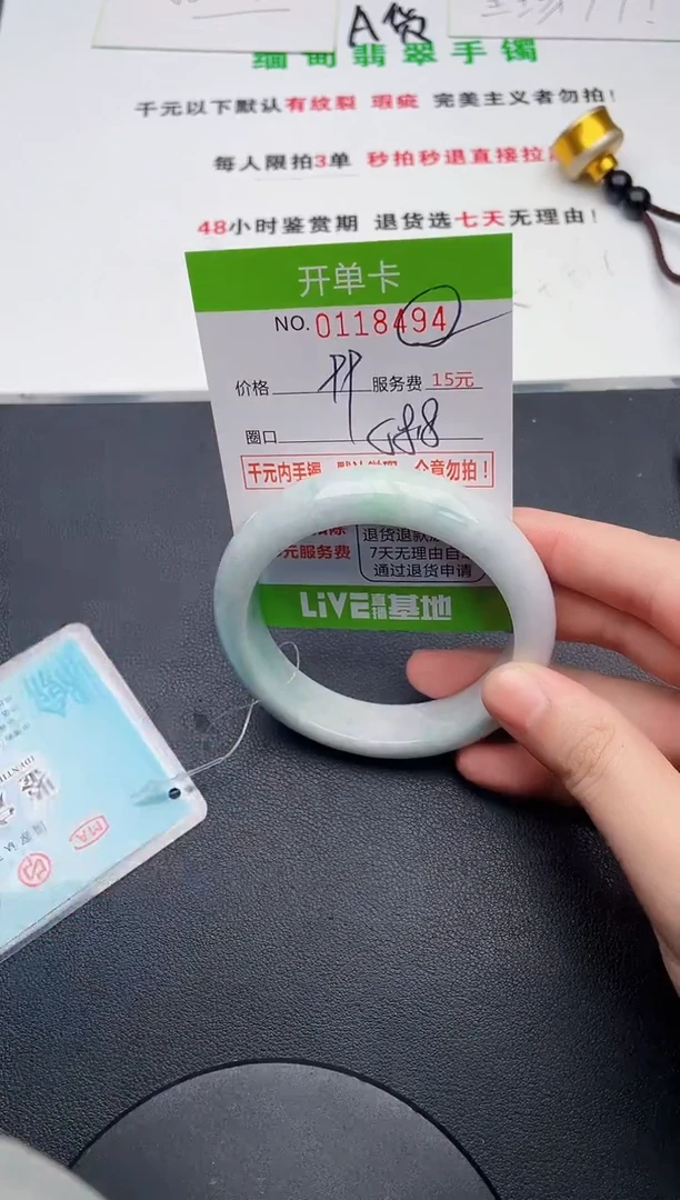 翡翠手镯未镶嵌94天然缅甸A货