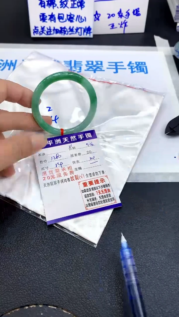 未镶嵌手镯翡翠1