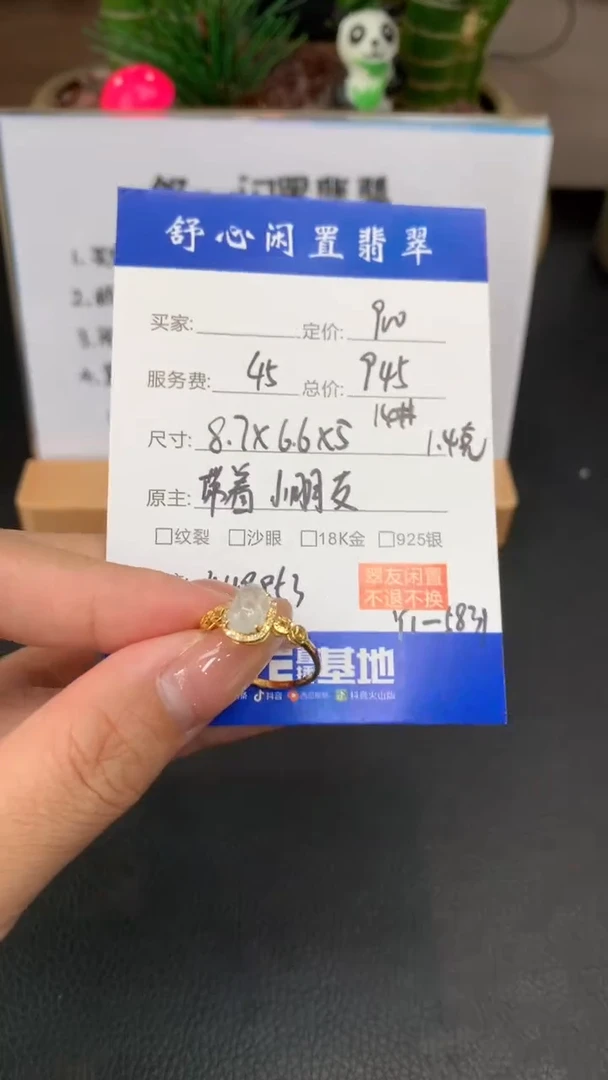 18K金镶嵌定制翡翠?**月F945