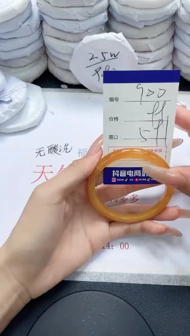 未镶嵌手镯玛瑙/玉髓900