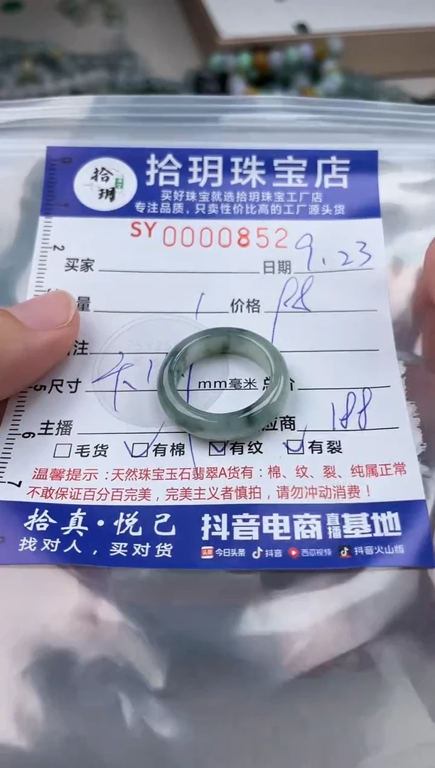 颈饰未镶嵌翡翠翡翠挂件戒圈16.7口852