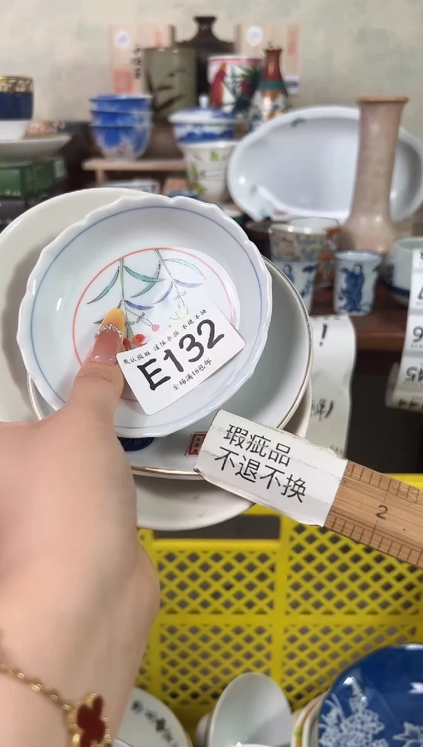 瓷片阿*莉132 回流物品 默认微瑕