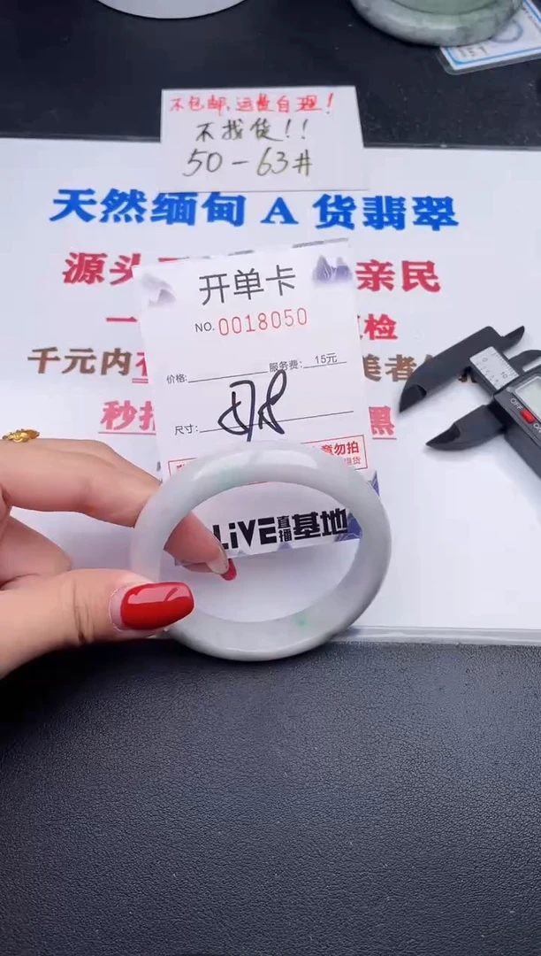 未镶嵌手镯翡翠50