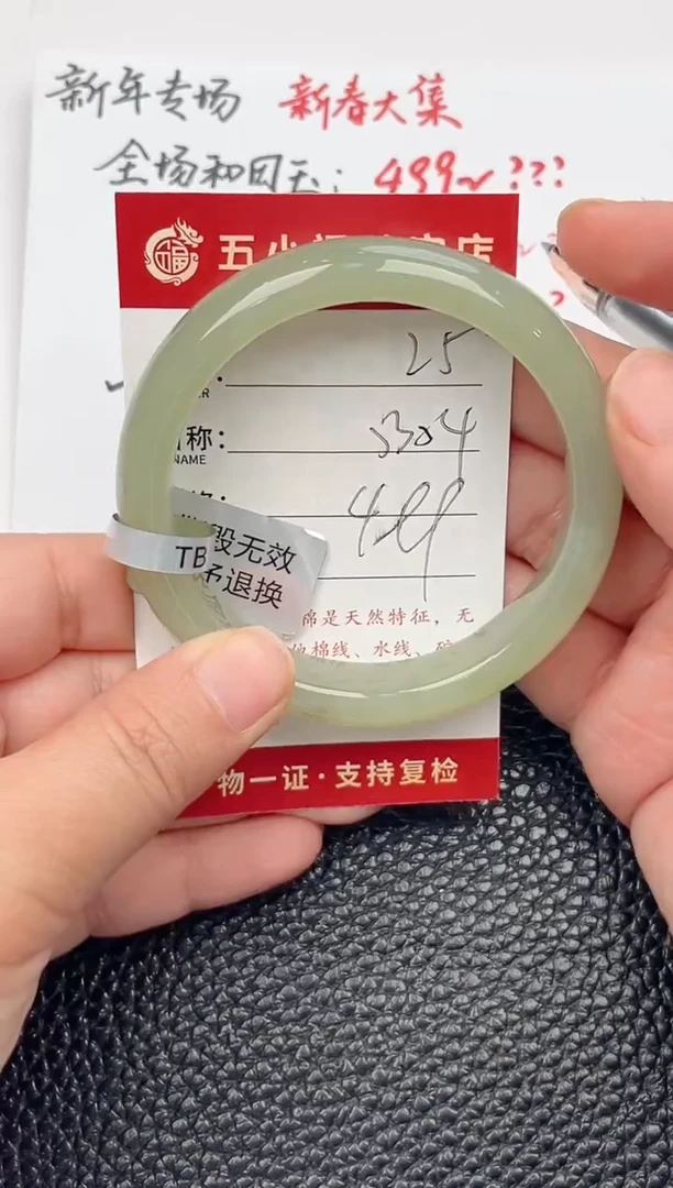 【闪购商品】和田玉手镯未镶嵌和田玉手镯微色差25