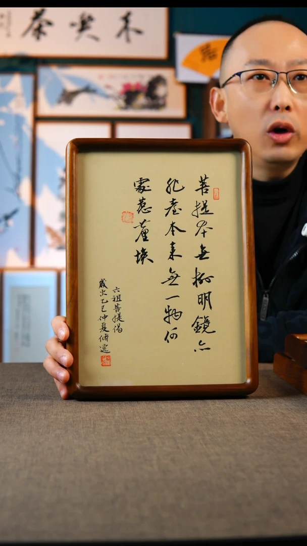 书法菩提 实木榫卯 A4