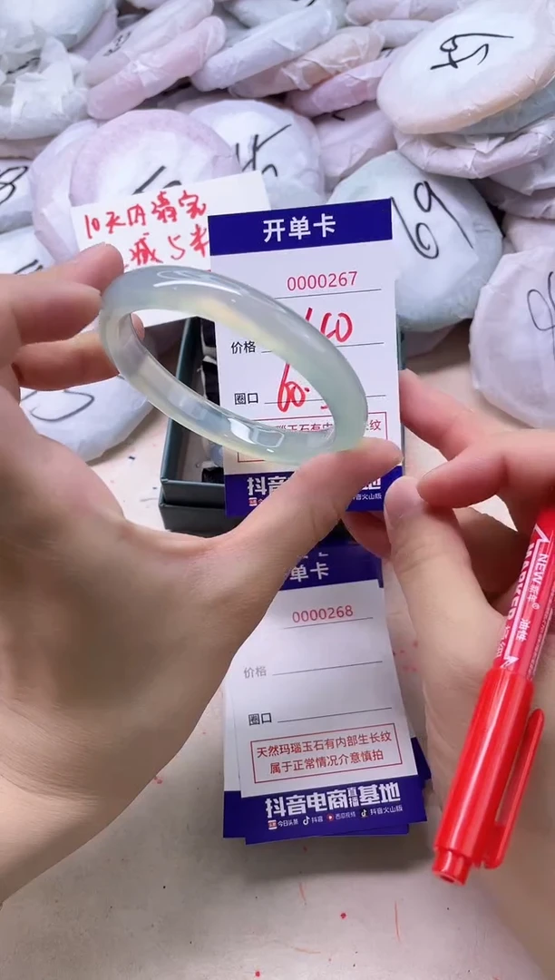 玛瑙/玉髓手镯未镶嵌267
