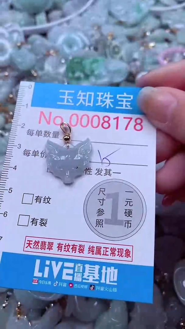 吊坠(不含链)未镶嵌翡翠8178
