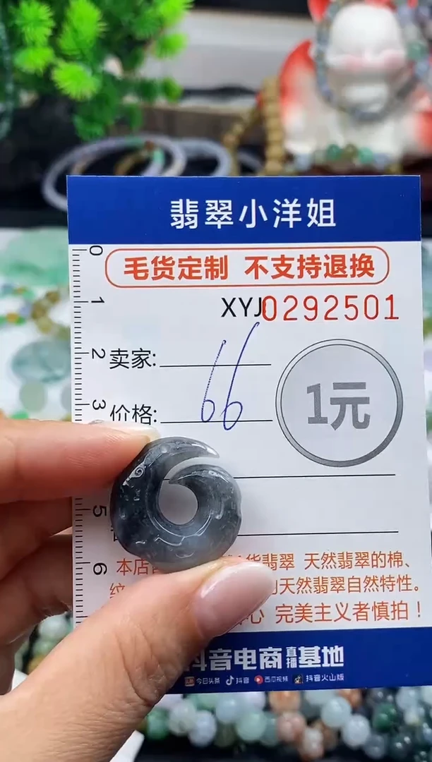 未镶嵌定制翡翠毛货商品 不退换/ 2501